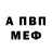 APVP Соль Artuom Artuom