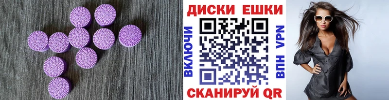 Экстази ешки  mega ССЫЛКА  Симферополь 