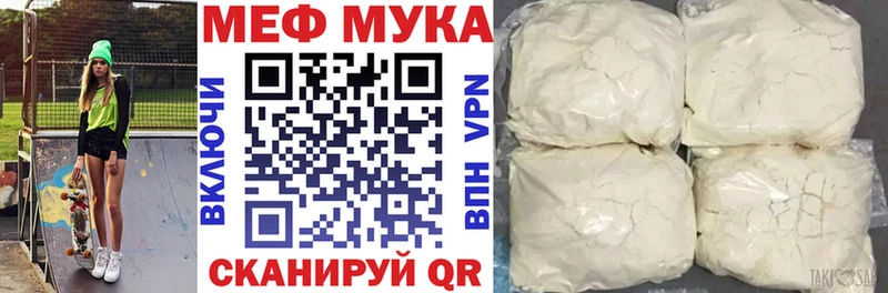 МЯУ-МЯУ кристаллы  Симферополь 