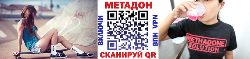 Метадон белоснежный  Симферополь 