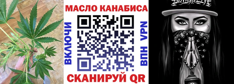 ТГК гашишное масло  Симферополь 